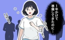 この日のために猛特訓してきたのに…「よりによって、どうして」大事なマラソン大会当日に生理が