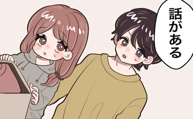 引っ越し準備中…「ちょっと大事な話がある」真顔の彼。「何か…怒ってる?」と思ったら…!?