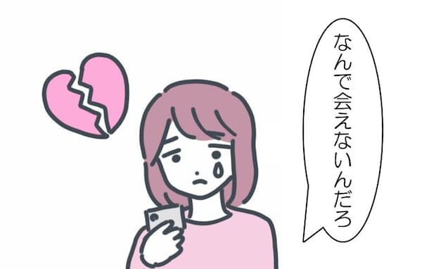 「向かってるよ♡」サプライズで遠恋中の彼氏の家へ。しかし…「無理!」→彼との悲しいその後