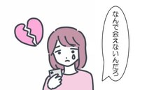「向かってるよ♡」サプライズで遠恋中の彼氏の家へ。しかし…「無理！」→彼との悲しいその後