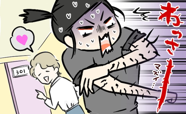 「一緒にお風呂入ろう」→ヤバイ！このままでは…！彼との初のお泊まりで私が大焦りしたワケ