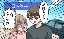 「えっここで！？」彼が指輪を出してプロポーズしてきたのは…コンビニの前！なぜ？彼が語った理由は
