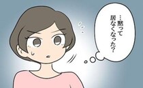 「もしかして…」元カノとの言い争い中、まさかの事実が判明…！＜嘘みたいな三角関係＞
