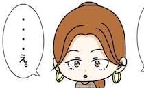 「昨日のデートはどうだった？」→職場の先輩に聞かれた瞬間まさかの…！＜私を解放して＞