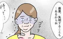 「失明の危険も！？」眼科検診で告げられた帯状疱疹の恐怖。発症後の気だるさに苦しんで＜熟女系＞