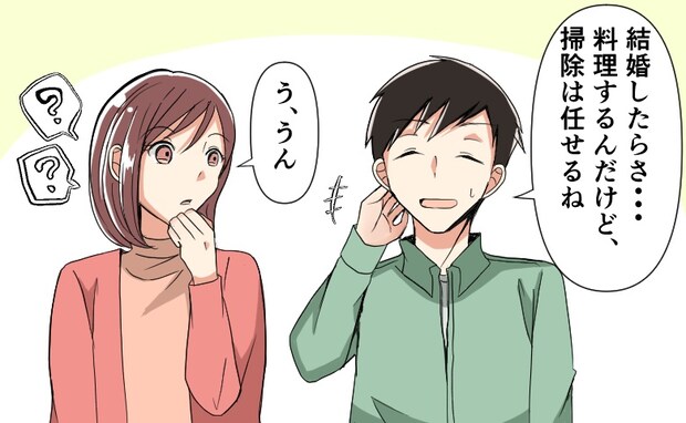 「料理はするけど、掃除は任せるね」彼がしきりに言っていた理由が…結婚して判明！？