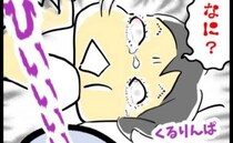 「ひいいいい！」恐怖！ 妻の目が白く濁っている！ その理由は