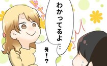 同僚男性と秘密の交際。結婚が決まり先輩女性に報告すると…知らなかった事実がわかり！？