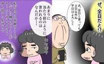 義母の入院で当然のように世話を頼んできた夫「平日よろしく」夫にモヤモヤ＜熟年夫婦ライフ＞