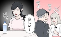 初めて婚活パーティーに参加。気になる男性を見つけるも…撃沈！？フリータイムで悲しい思いに