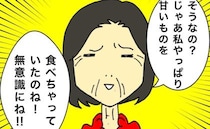 母「無意識にね！」どこが無意識！？むしろ意識的に行動していませんか＜母の認知症介護日記＞