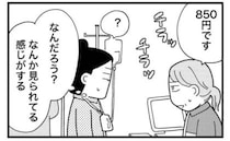 「チラチラ」なぜか私を見てくる店員さん→理由に気付き自分でもドン引き ＜BBA塾＞