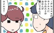 義母のスマホがウイルスに感染！？→原因を聞いてドン引き＜姑のスマホデビュー＞