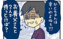 ＜妊娠中に痔に＞「つらいわよねぇ？」義母はにんまり顔！ 嫁は究極の選択を迫られて