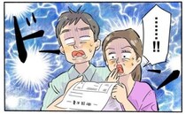 「に、2倍！？」結婚式の請求書に驚いた私たち。気が付かなかった、思わぬ落とし穴とは？