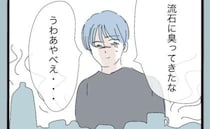「うわ！臭ってきた」妻に家出され初めて家事をした夫。その結果…夫が涙したワケ＜モラ夫から脱却＞
