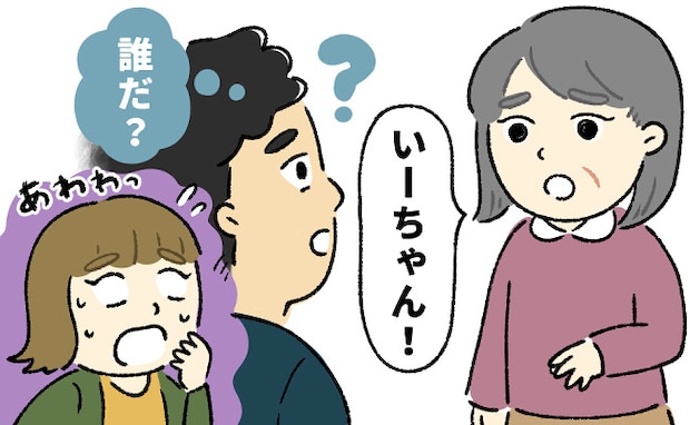 「えっっ！？」家族に初めて彼氏を紹介した私。すると、母は思いもよらぬ名前で彼を呼び！？