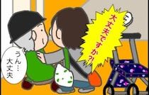 「危ない…！」少し目を離した隙に義母が転倒！？ 軽く頭を打った義母の様子は＜頑張り過ぎない介護＞