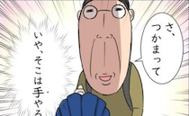 「いや、手やろ」転んだ妻への夫の対応に衝撃。偶然通りかかった警察が騒然！？＜熟年夫婦ライフ＞