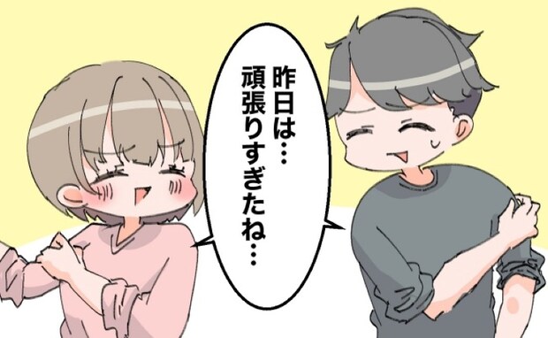 「頑張りすぎたかも…」クリスマスの翌日、夫と2人で筋肉痛になったワケ