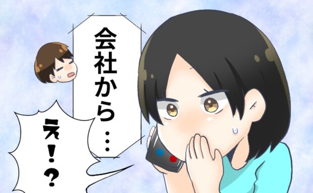 新婚でいきなり夫の地方転勤が決定。都内にこだわっていた私が地方で暮らしてみた結果!?
