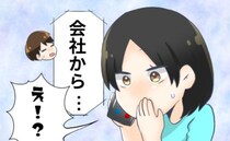 新婚でいきなり夫の地方転勤が決定。都内にこだわっていた私が地方で暮らしてみた結果！？