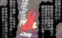 「生きるのも死ぬのもお金が…」嫌でも考えなきゃいけない費用のこと＜預金資産ゼロの父が倒れた話＞
