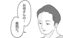 「お母さんの…最期だ」父の言葉が信じられず。11歳の私が直面した重すぎる現実＜お母さんの乳がん＞