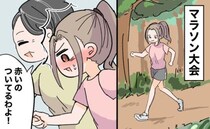 「赤いの、ついてるけど」マラソン大会のゴール目前。後ろを走っていた女性から声をかけられて
