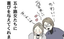 「愛おしい〜」初孫以外に新たに見つけた五十路女に喜びを与えてくれる趣味