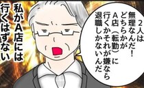 「嫌なら退職しかないんだ」社長からの提案は解雇も含め理不尽すぎて＜42歳独身無職＞