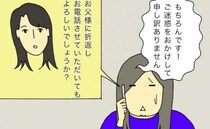 母の介護サービス利用を阻止しようと試みて暴走する父。その結果はいかに＜母の認知症介護日記＞