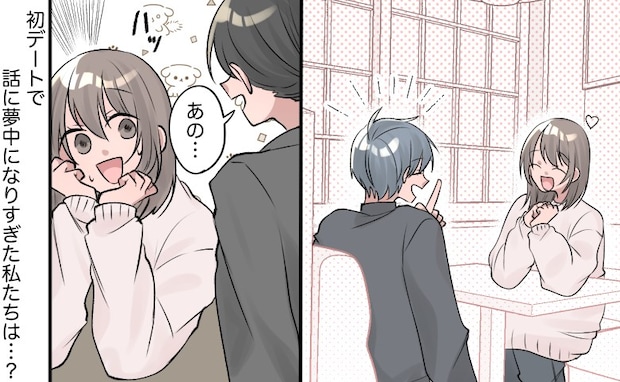 「あの…」彼との初デート♡夢中になりすぎた私たちに店員が声をかけてきて…?