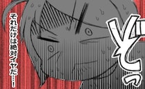 「子ども任せになるのは絶対イヤだ…！」自分の老後を考えたらゾッ＜預金資産ゼロの父が倒れた話＞