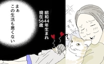 自分のためよりも「誰かのため」「何かのため」に生きることが喜び！それもまた人生＜五十路日和＞