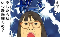 「え！？ そうしたら私は…」夫と話をしていたら老後問題が勃発！？