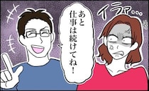 「結婚しても仕事は続けて」「子どもは最低でも2人」彼の自分勝手な要求の数々…反論したら！？