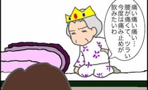 「痛い痛い痛い…」「寒い寒い寒い…」1日中の呼び出しは過酷過ぎる…！＜頑張り過ぎない介護＞