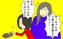 悪気がないのはわかっているけど…人の物をシレッっと持ち出そうとしないで＜母の認知症介護日記＞