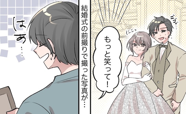 「もっと自然に!!」大切な結婚式の前撮り…僕がカメラマンの指示を聞けなかったワケ