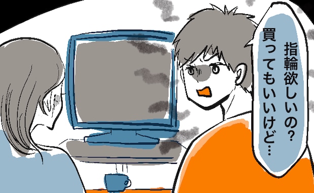 「えっ、違うの!?」結婚前提の彼から指輪のプレゼント。彼が放った言葉に号泣したワケ