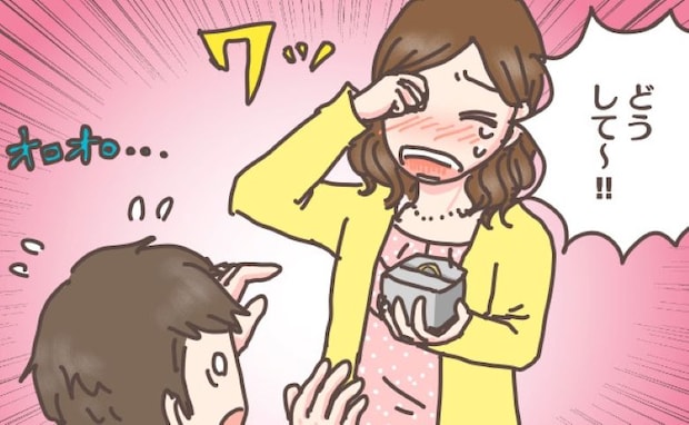 「えっ、違うの!?」結婚前提の彼から指輪のプレゼント。彼が放った言葉に号泣したワケ