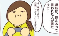 「退院当日に運転していいの…？」病院からの説明がなさ過ぎて不安が＜子宮筋腫で手術に！？＞