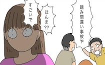 父は運転していないはずなのに！ 事故が起こってしまった原因とは＜高齢者の運転問題＞