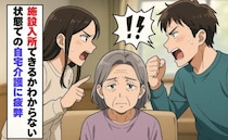 60代で認知症を発症した祖母の介護…限界を迎え、施設入所が決まるまでの家族の葛藤【体験談】