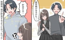 「貯金する！」散財癖のある夫が一変…結婚後、夫を変えた出来事とは？