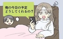 「ごめん、熱が出て…」→「は？どうしてくれるの？」体調不良を告げたら、彼から衝撃的なひと言