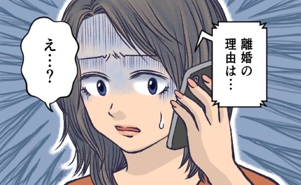 もうすぐ結婚♡「実は…」え?年収1000万円超えのハイスペック男性。頭が真っ白になった彼の秘密