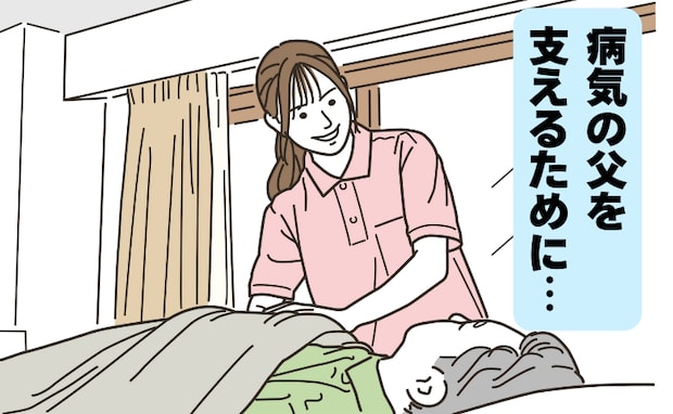 パーキンソン病の父を支えたい！転倒防止と健康維持を目指す在宅介護の日々【体験談】