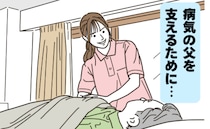 パーキンソン病の父を支えたい！転倒防止と健康維持を目指す在宅介護の日々【体験談】